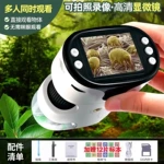 手持数码带屏显微镜电子放大光学高倍视频儿童1000倍单筒高清跨境