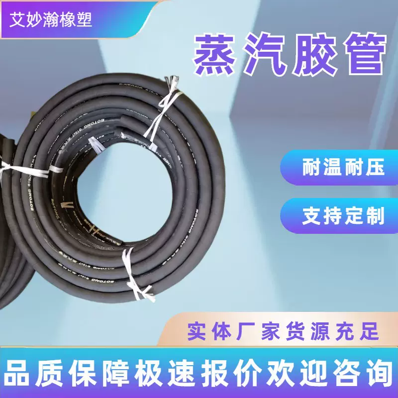 低压胶管夹布空气胶管夹线夹布蒸汽橡胶管高压钢丝编织蒸汽橡胶管
