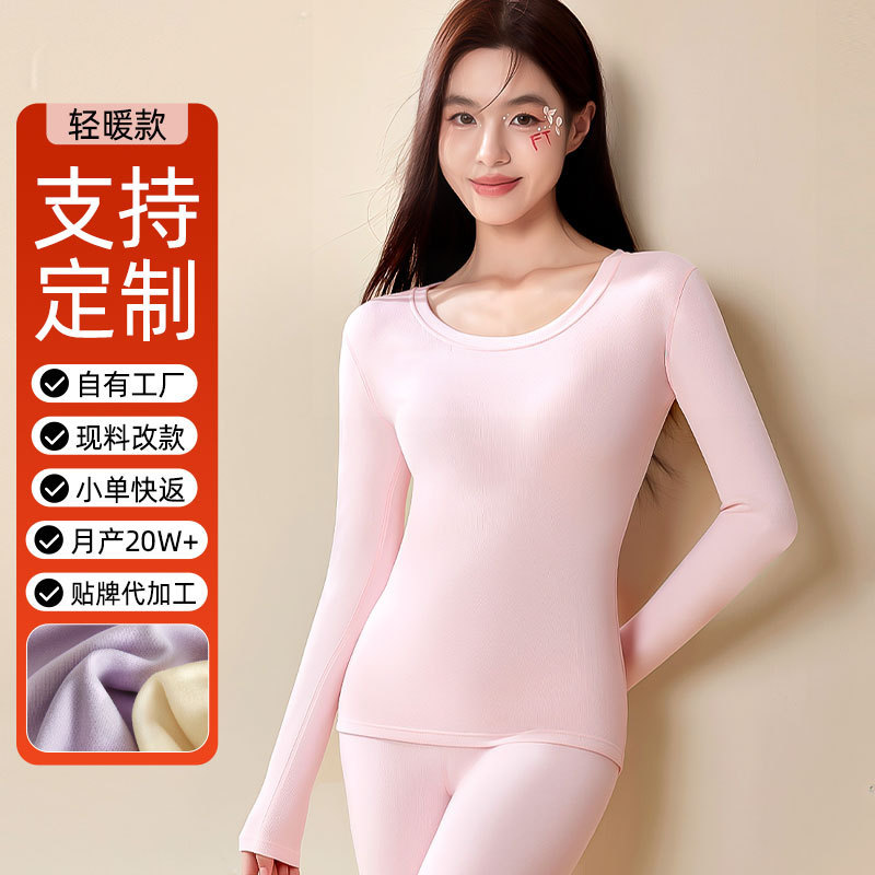Derong Skin-Friendly Ribbed Double-Sided Brushed Thermal Underwear Set for Women, Autumn Top and Pants Set, Men's High-Elastic Base Layer Custom-Made