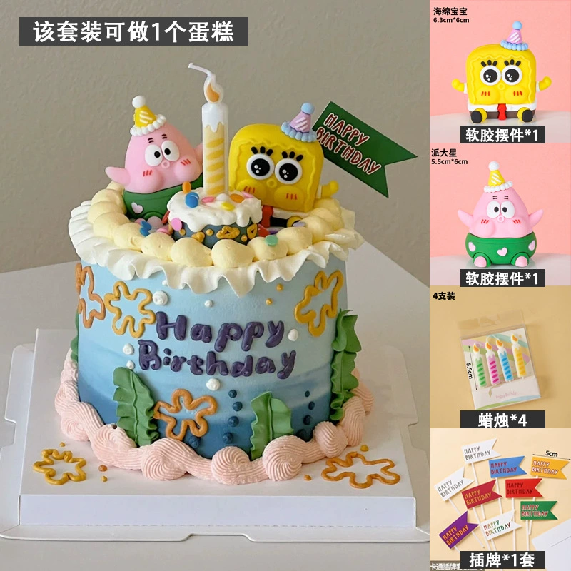 [网红海绵宝宝派大星蛋糕装饰摆件儿童男孩女孩生日甜品台烘焙插牌]