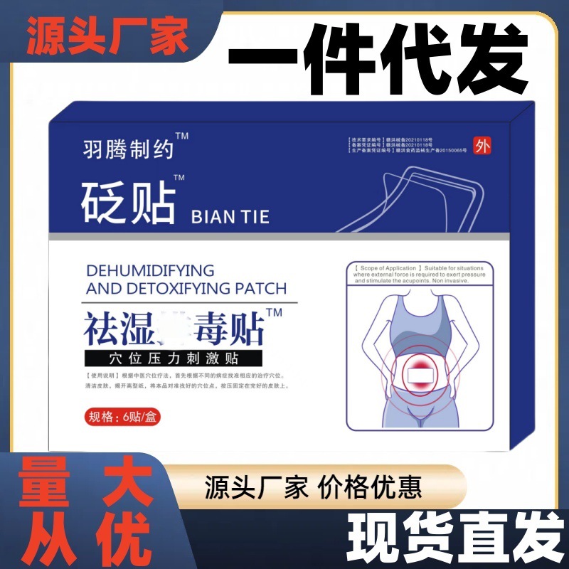 [a generation of hair] a large quantity of congyou to remove acupoint ...