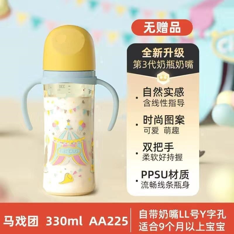 3世代の広径ピジョン塗装PPSUボトル乳首に適しており、自然でリアルな感触で母乳の膨満感をシミュレートします。|undefined