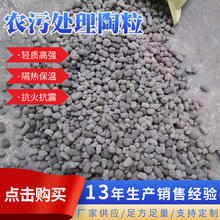 屋面找坡工程建筑陶粒批发卫生间回填轻质 粘土页岩农污处理陶粒