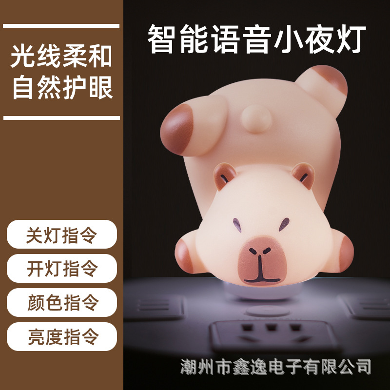 카피바라(대형) 2.1위안부터 시작