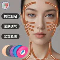 Подтягивание лица Подтягивание эластичные бинты Красота лица улучшение двойного подбородка V Лицо антифризная дышащая мышечная наклейка