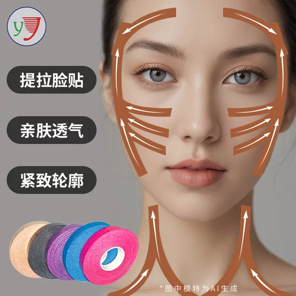 Face-Lifting Tape Bandage for Facial Beauty and Shaping, Improving Double Chin, Firming, Breathable, Wrinkle-Removing Adhesive Tape