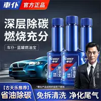 Chepu Fuel Treasure Бензиновая добавка Топливосберегающее чистящее средство для удаления углеродных отложений Техническая очистка Оригинальный продукт Sinopec.