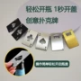 家居不锈钢信用卡起瓶器