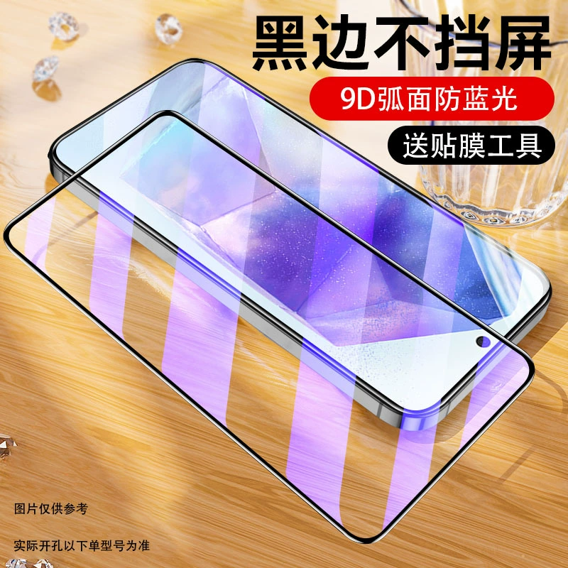 Подходящие защитные стекла для Samsung A55: защитная пленка на весь экран Samsung A54, на A56, на A53, анти-подгляд, анти-синий свет A36