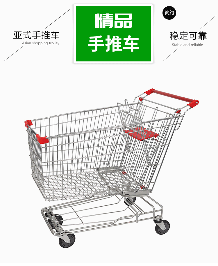 亚式手推车_01