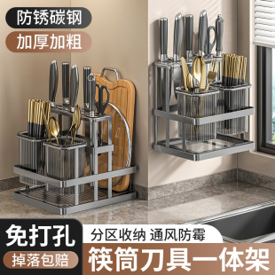 Kitchen storage rack wall-mounted punch-free chopsticks tube draining rack multi-functional knife and fork storage rack