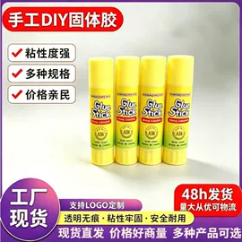 固体胶、胶水
