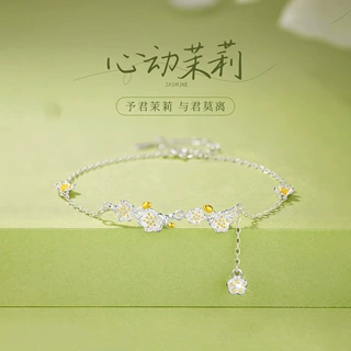 莫离S925银心动茉莉花手链女生甜美轻奢风流苏花朵手环情人节礼物