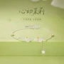 心动女生情人节甜美手链