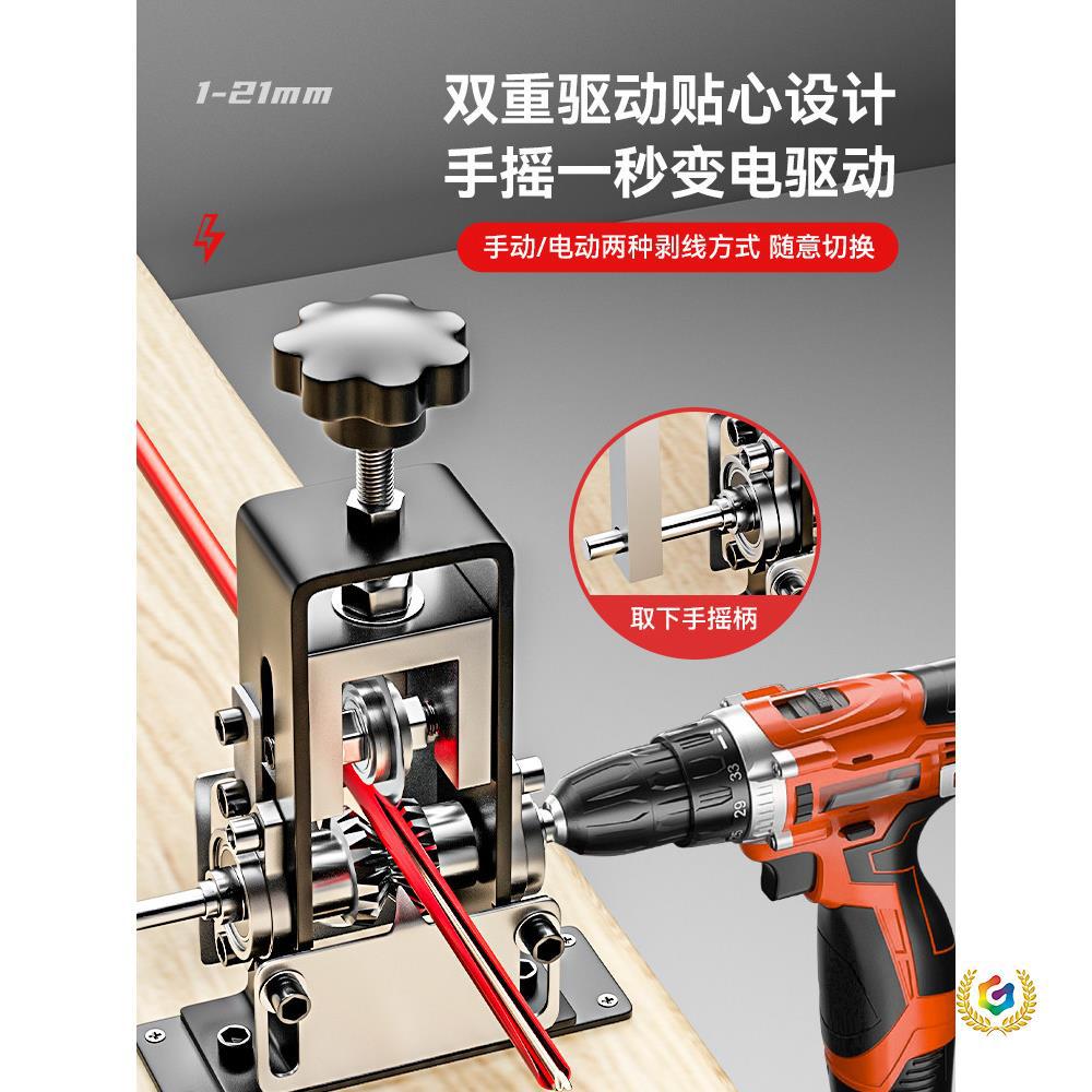 ✅小型电动剥线机废旧铜线废线电线剥皮扒线皮拔线开皮去皮机