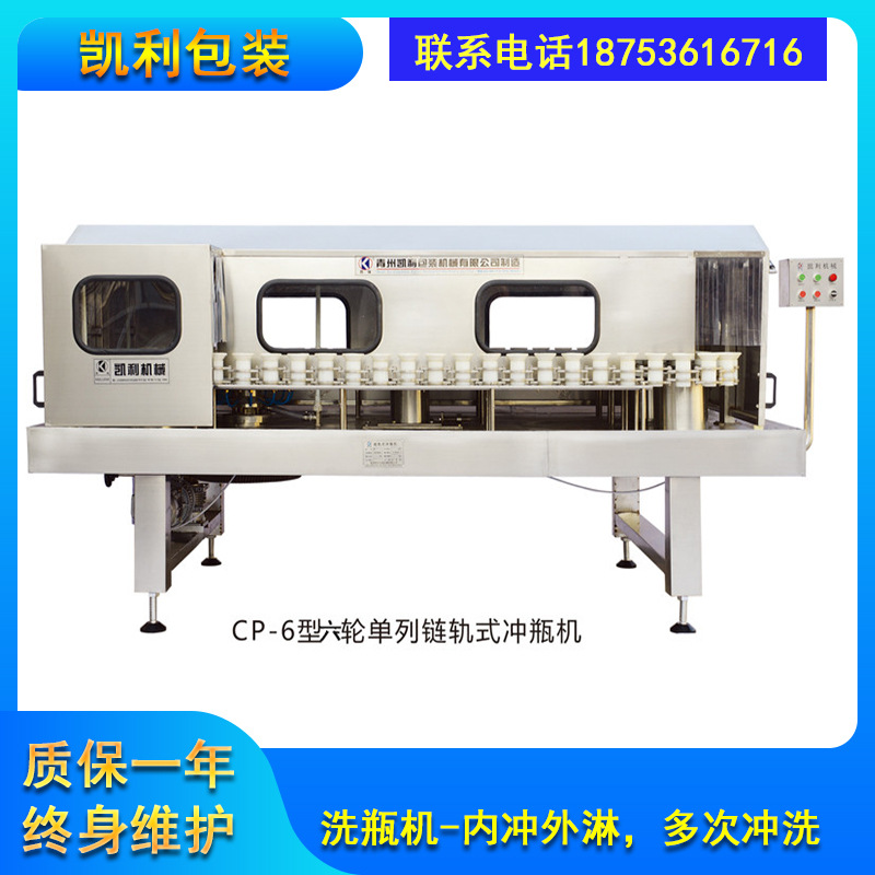 供应啤酒瓶洗瓶机  白酒洗瓶机 果酒冲瓶机 多次冲洗 内冲外淋