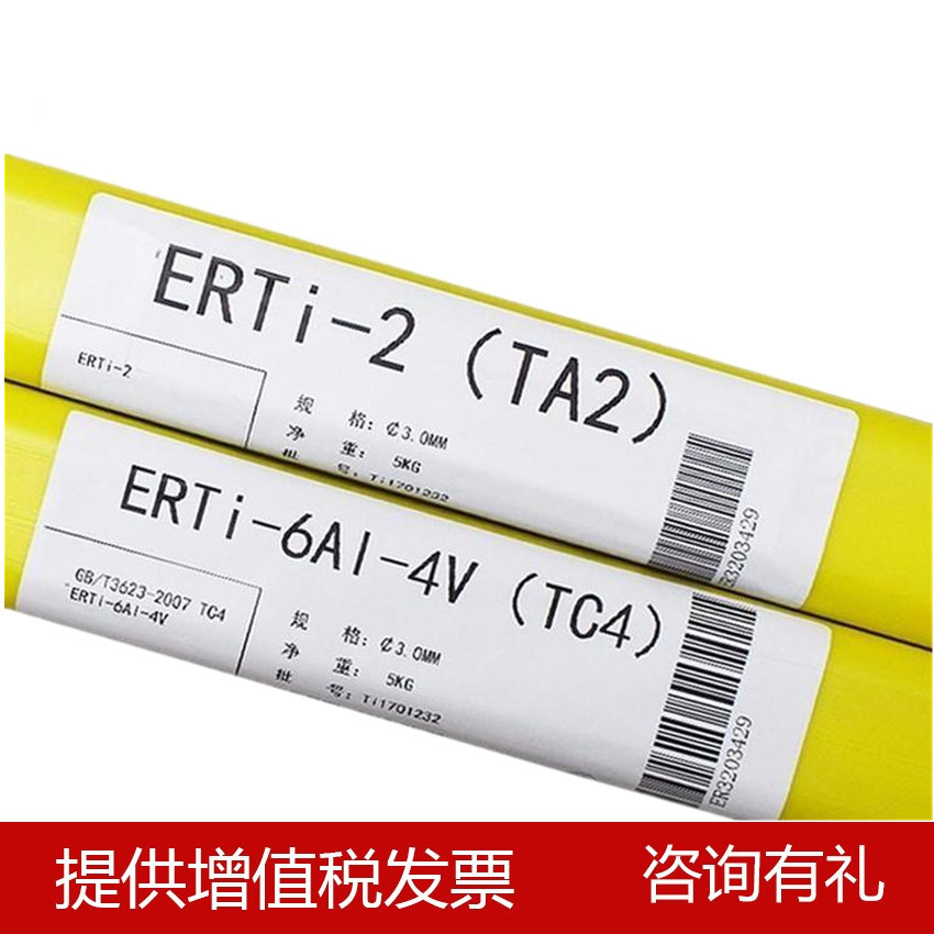 钛焊丝TA1/TA2纯钛ERTi-1 ERTi-2/ERTi-6AI-4V/TC4钛合金氩弧焊丝
