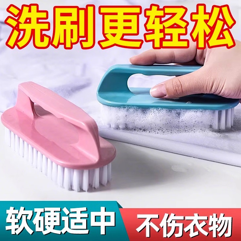 家用塑料刷子软毛洗鞋刷衣清洁多功能洗鞋不伤鞋神器衣服板刷衣刷