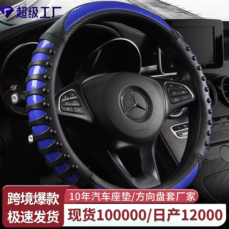 高品质汽车方向盘套通用汽车把套保护套亚马逊冬季车品方向盘套