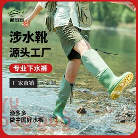 涉水裤;钓鱼服;钓鱼服配