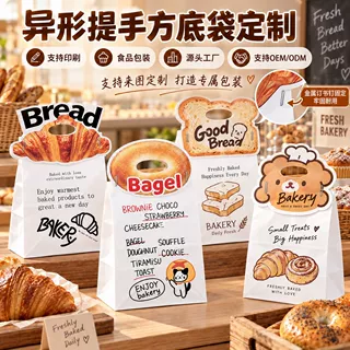异形提手方底纸袋定制烘焙面包包装袋食品级纸袋支持OEM跨境供应