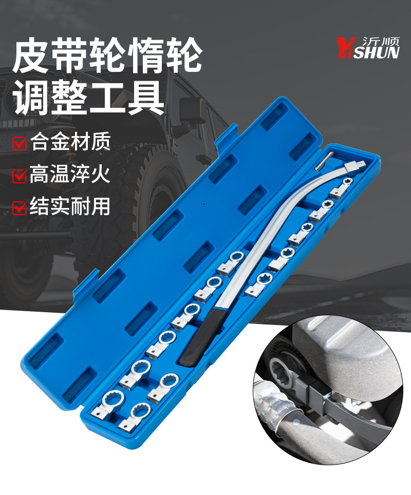 15-Piece Set of Car Engine Belt Adjustable Wrench Pulley Disassembly and Assembly Idler Tensioner Special Auto Repair Tools