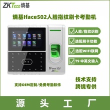 ZKTeco �п��ػ�Iface502����ʶ���ڻ�Iface950 ����ָ�ƿ�����