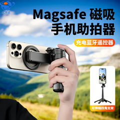 三合一磁吸自拍杆手机支架可伸缩落地四脚架多功能拍照蓝牙助拍器