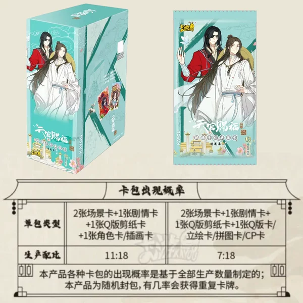 【Gift blessing from heaven - Flower chapter】-1 box/18 pack