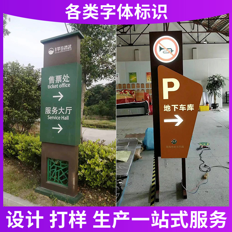 立牌定 制户外不锈钢导向牌立牌商场停车场发光指示牌导视牌标识