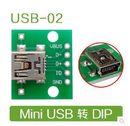USB转DIP 母头座 MINI-5P贴片转2.54mm直插 已焊接转接板