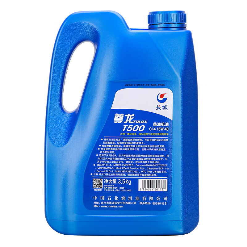 ��������T500 CI-4 15w-40/20w-50���ͻ��ͳ��û��� 3.5kg