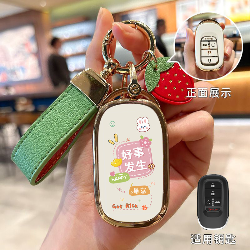 ホンダのキーカバーを適用します。|undefined