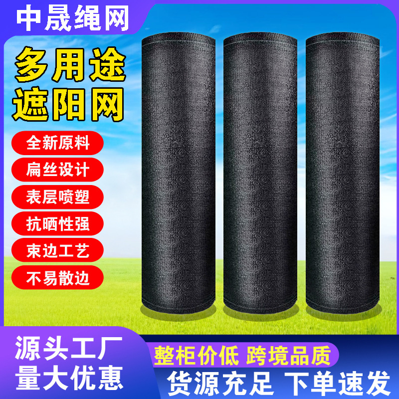 Greenhouse Shade Net, Black Full Roll Sunshade and Sun Protection Net, Wholesale from Manufacturer, for Flower Cultivation, Uv Protection, Thickened Sunshade Greenhouse Shade Net, Black Full Roll Sunshade and Sun Protection Net, Wholesale from Manufacturer, for Flower Cultivation, Uv Protection, Thickened Sunshade