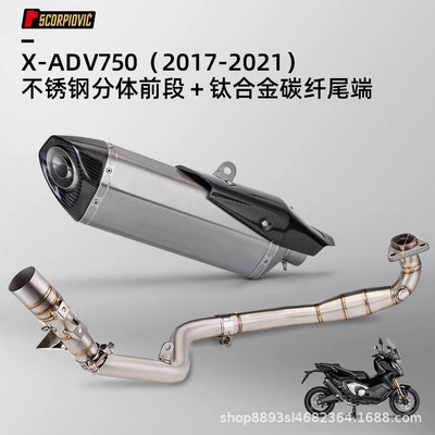 titanium alloy tail section – Motorcycle exhaust pipe - stainless-steel-split-front-section-titanium-alloy-carbon-fiber-tail