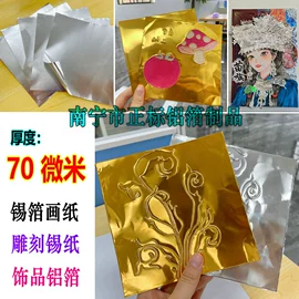 一次性铝箔;铝箔纸;烘焙用纸