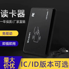 IC卡;其他智能卡;射频卡