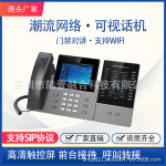 greadsteam wifi IP电话机触摸屏潮流网络GXV3350网络电话机