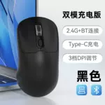 批发蓝牙2.4G真三模鼠标充电轻量化电竞游戏办公狗屁王无线鼠标