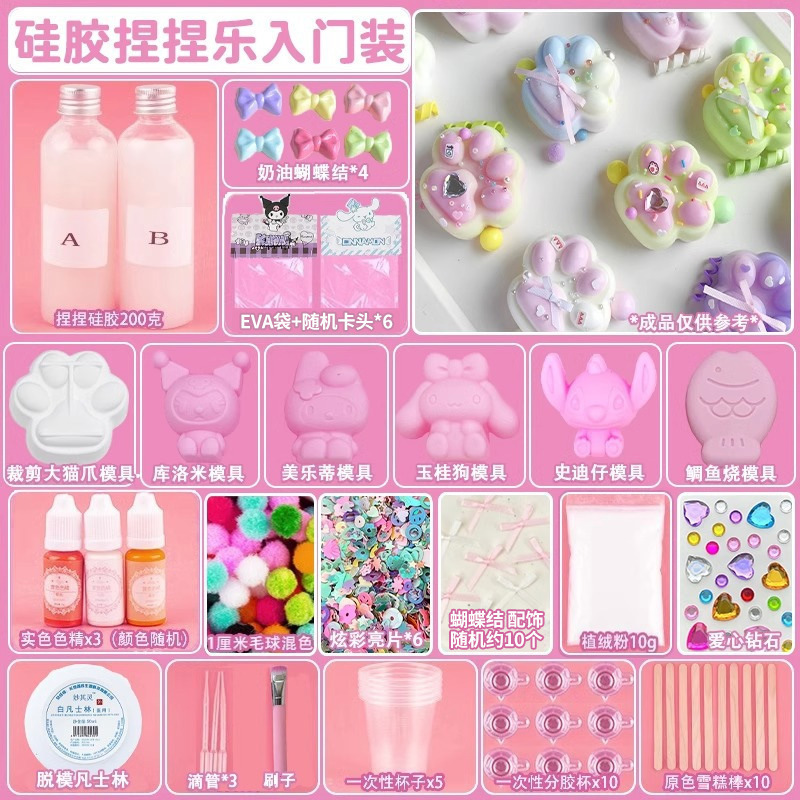 つまみ音楽diy材料バッグ自作シリコンつまみセット子供手作り猫爪解凍玩具女の子|undefined