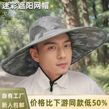 遮阳帽大头围帽子男春夏季登山遮阳防晒男大檐钓鱼帽太阳帽渔夫帽
