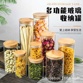 厂家玻璃密封罐厨房透明收纳罐竹木盖食品级玻璃罐防潮密封储物罐