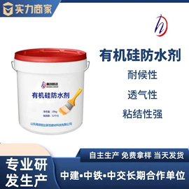 特种建材;混凝土添加剂;防水剂