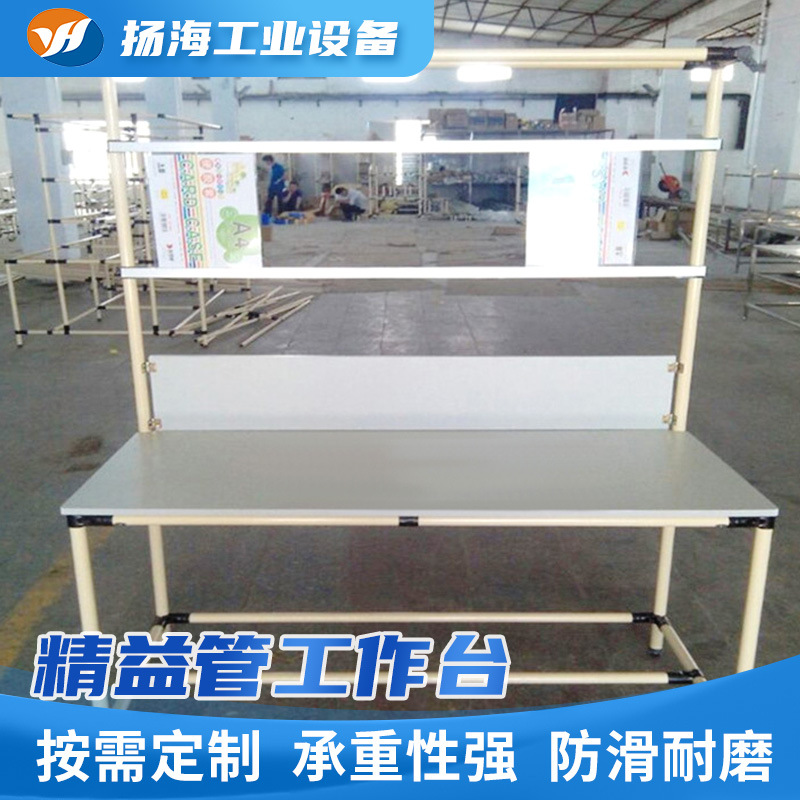精益管工作台定制 工厂流水生产线可配层板挂架 精益管工作台定制