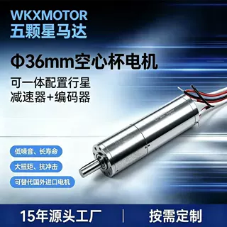 直流有刷微型电机 机器人医疗仪器自动化设备行星齿轮减速机3670