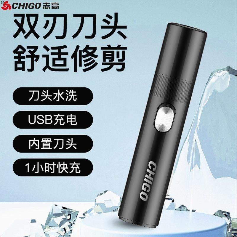 志高鼻毛修剪器全自動鼻毛清理器鼻毛剪刀充電刮毛清理鼻毛男士女