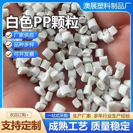 PP再生料;PS再生料;PPO再生料