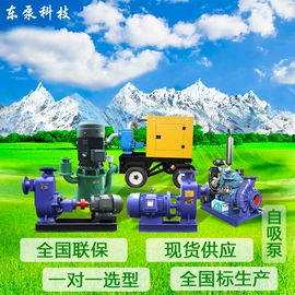 离心泵;自吸泵;真空泵