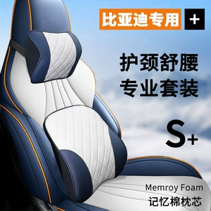 Byd Car Headrest and Neck Pillow, Specifically for Yuan Song Plus, Han Ev, Qin Plus, Tang Dmi, and Dolphin Sports Seats