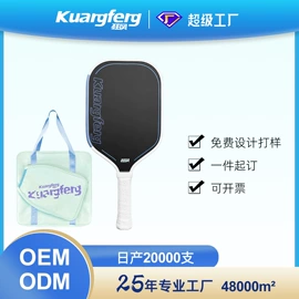 乒乓球拍;羽毛球拍;匹克球拍